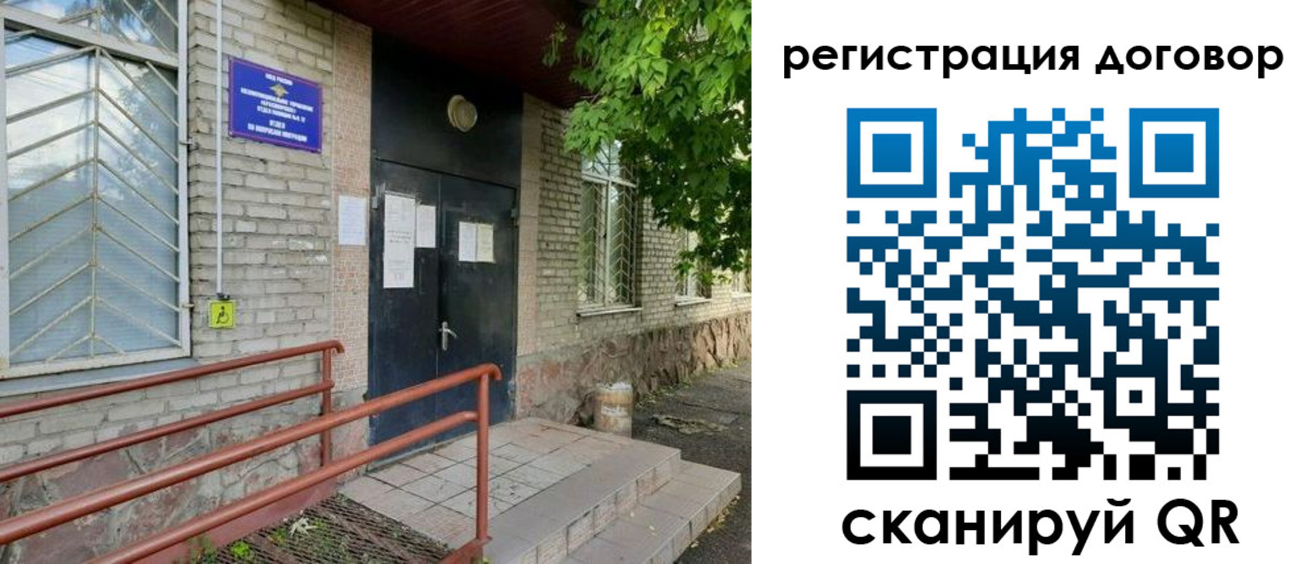 временная регистрация поиск в Майкопе