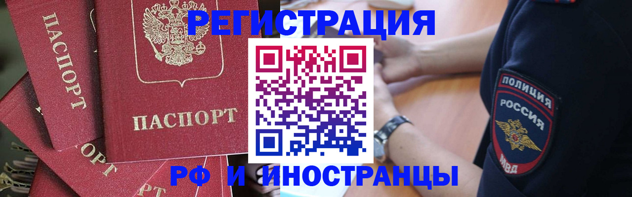 временная регистрация законно в Майкопе