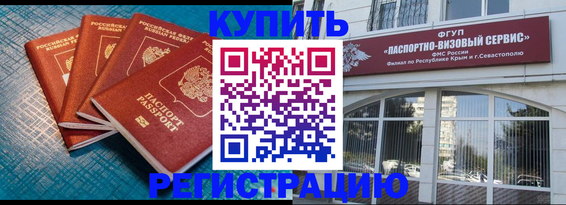 временная регистрация для всех в Майкопе